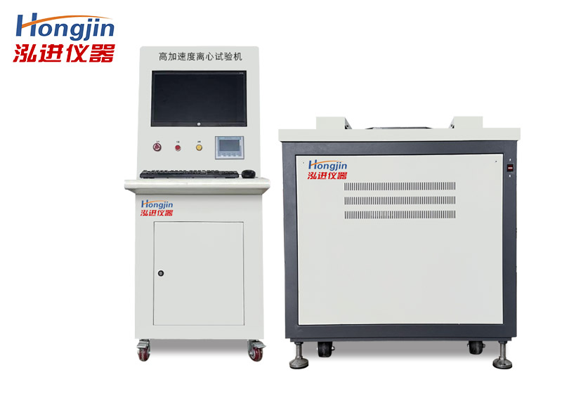 非标离心式恒加速度试验机