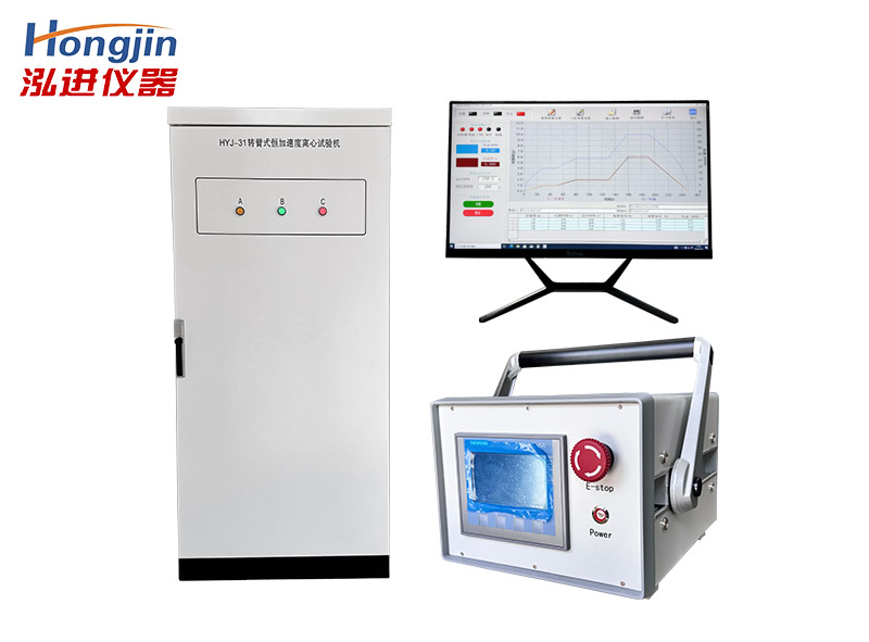 转臂式离心恒加速度试验机