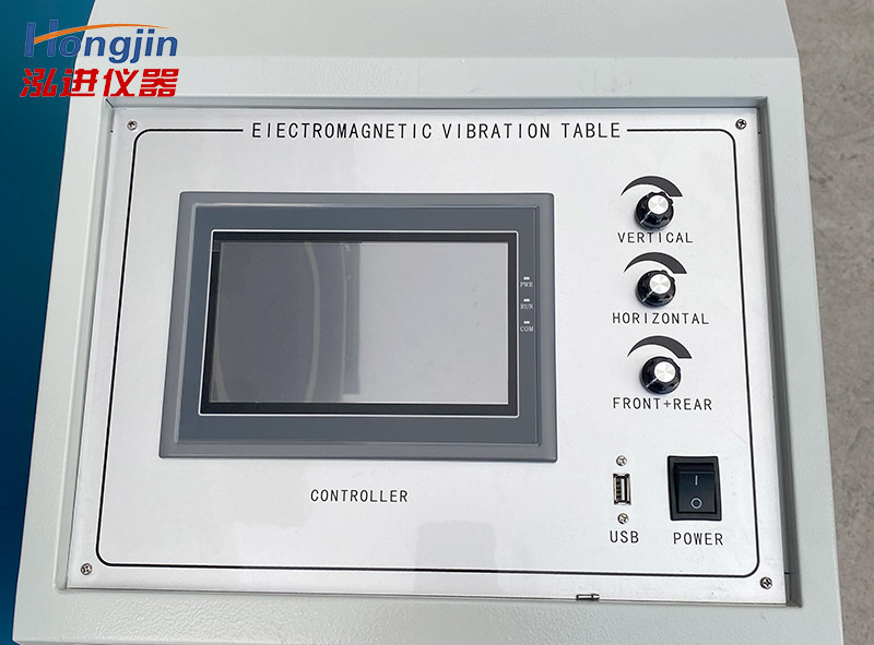 D系列振动试验机