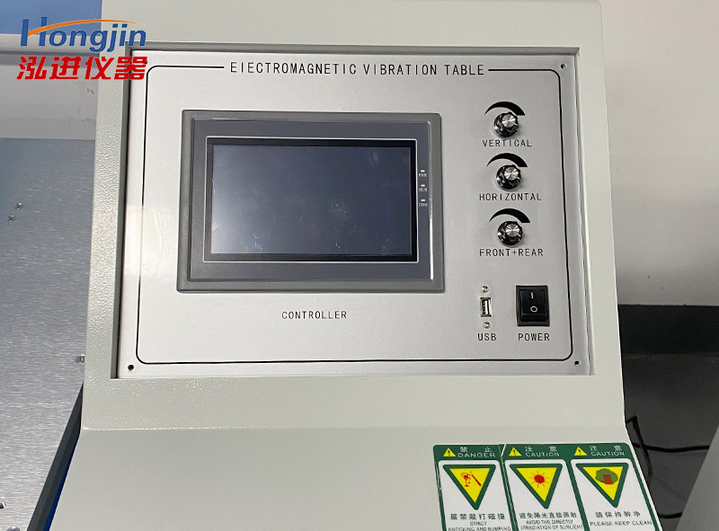 E系列振动试验机